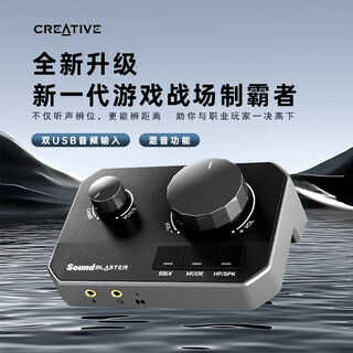 Creative g8 external dual-device sound card professional e-sports game high-resolution desktop computer notebook listening position fps sound effect delta action fearless contract tile csgo g8 ace work