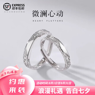Dr999 pure silver couple ring, eternal vows for men and women, niche light luxury model 520 chinese valentine's day ring for girlfriend, female ring