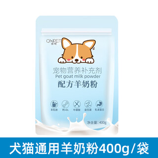 Intimate pets goat milk powder cat special lactation nutrition goat milk dog puppy pregnant dog mother cat kitten milk universal goat milk powder 400g for dogs and cats