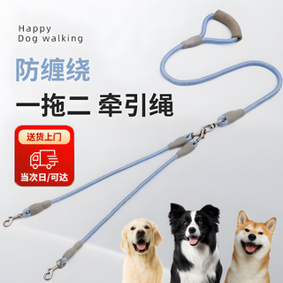 Star rudder one-to-two traction rope, anti-tangle dog leash, dog-walking rope, one-to-two pair of dog chains, double-headed dog leash 1.0cm+0.6cm (continuous pulling) lake heart blue double-headed integrated traction rope