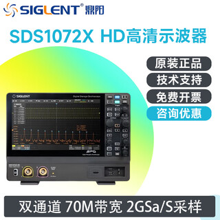 Siglent digital oscilloscope sds1102x sds1204x hd dual/four-channel oscilloscope bandwidth 100m/200m sds1072x hd (dual-channel 70m)