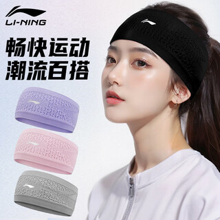 Li ning (li-ning) sports headband women's antiperspirant sweat-absorbent sweatband running headband turban headband yoga fitness headband