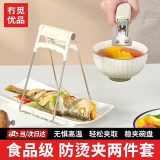 Nomi high-quality anti-scalding clips for tray clips silicone non-slip stainless steel food-grade household steamers and casserole tools thickened dish clips