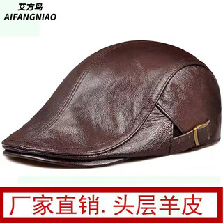 Aifangniao autumn and winter genuine leather hat men's middle-aged and elderly warm beret sheepskin peaked cap grandpa advance hat dark brown adjustable (56-61cm)