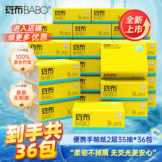 Banbu handkerchief paper 2 layers 35 packs