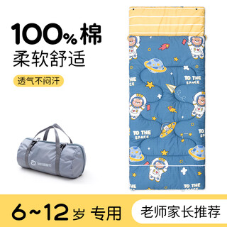 Aimengxuan pure cotton primary school student growth nap sleeping bag, all-season children's classroom nap quilt, outdoor camping portable quilt 80*190 astronaut 15~25 spring and autumn style 3.4jin jin equals 0.5kg