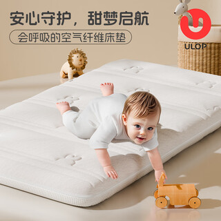 Ulop 0 glue formaldehyde free children's mattress baby special spine air fiber soy coconut brown latex mat double-sided 4d air fiber children's mattress 7.5cm thick 1000mm*1900mm
