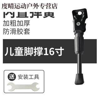Yao wanxi is suitable for athletes lanq phoenix lan q children's bicycle foot support auxiliary wheel handbrake handle cover central axis stroller accessories 16 inch foot support with tools