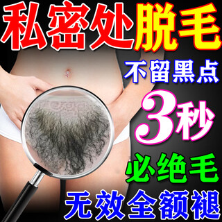 Zkyo hair removal cream is a permanent hair removal product for private parts that will no longer grow. it is specially designed for men and women with beards, armpits, pubic legs, and anus. single box. it can be used for hair all over the body. powerful hair removal for private parts, lips, face, limbs, can be used all over the body.