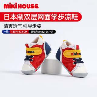 Mikihouse shopping mall same style japanese-made double-layer mesh summer breathable toddler sandals for boys and girls, non-slip and breathable, red and yellow, one section 12 (suitable for feet 11.5cm long) one section
