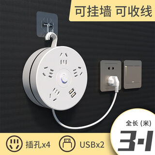 Retractable plug-in storage socket with line multi-functional usb plug-in board multi-hole plug-in board electric plug drag strip 4 sockets + usb retractable cable 3.1 meters