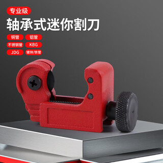 Bohuida pipe cutter fast pipe cutter steel pipe copper pipe iron pipe cutting artifact stainless steel manual pipe cutter