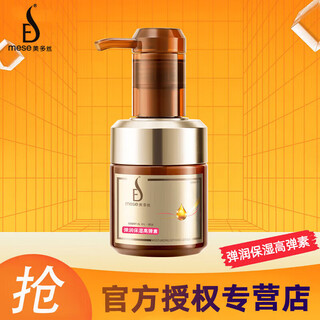 Mese elastin essential oil for curly hair, moisturizing and styling, refreshing, non-greasy, long-lasting, curl-protecting, high-elastomeric official product, elastic, moisturizing, high-elastomeric 220ml