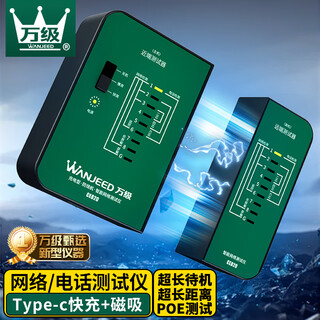 万级网线测试仪 充电款专业级电脑网络水晶头电话线测线仪器 工程家用POE信号智能通断检测仪 绿CE820