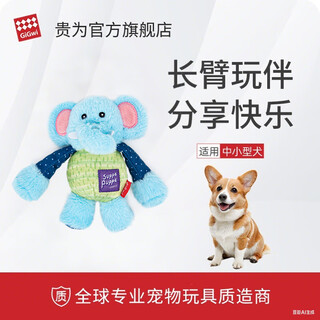 Guiwei puppy long-arm toy tug-of-war interactive sound plush teeth grinding and teeth cleaning and bite-resistant artifact to relieve boredom