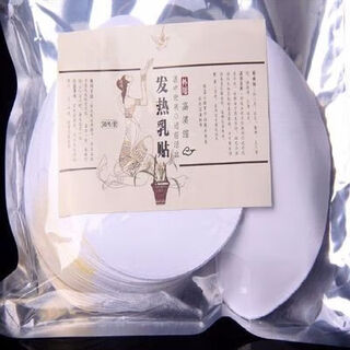 Otherslittle turmeric heating breast patch, breast patch, breast patch, warm breast patch, healthy breast patch, breast patch, 50 patches, 1 bag