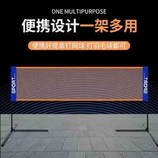 Pauline pesery badminton net frame + net portable outdoor standard bracket 6.1 outdoor indoor home singles and doubles student mobile 1m m1m6.1m adult doubles