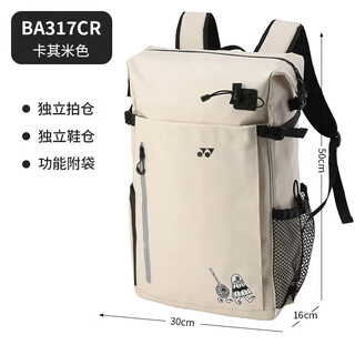 国家队同款羽毛球包2025新款大容量双肩运动背包独立鞋仓独立拍仓 317卡其色