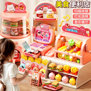 Yunya children's toys girls' educational toys 3 to 6 years old play house supermarket convenience store cash register girls' children's day gift hamburg bbq shop gift box pink 54-piece set