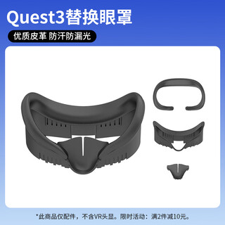 Quest3 vr all-in-one machine meta quest3s accessories myopia lens streaming wire handle comfortable head wear quest3 replacement eye mask