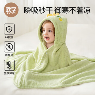 Ouyun baby bath towel coral velvet quick-drying children's cloak bathrobe hooded baby bath bathrobe dinosaur 145*85