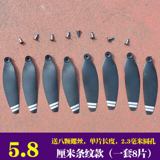 Dji original sg108 four-axis remote control aircraft propeller blade accessories 907 folding brushless drone blade propeller 5.8 cm set of eight pieces and 8 screw strips