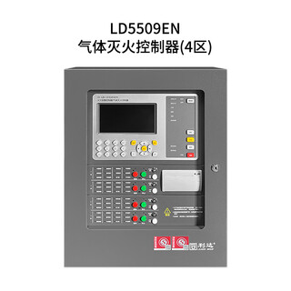 Lida machine room gas fire extinguisher ld5507 ld5509 qm108 emergency button 1200g exhaust lamp ld1300 ld5509en (4 zones including battery)