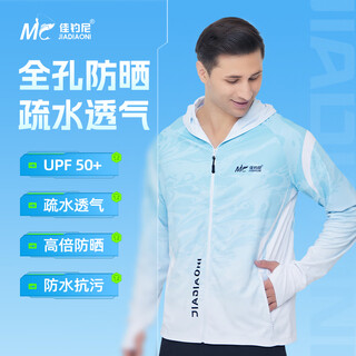 Jia diao ni fishing sun protection clothing men's 2025 new luya sun protection clothing ice silk summer special anti-mosquito clothing jia diao ni hydrophobic fishing clothing - blue and white style m