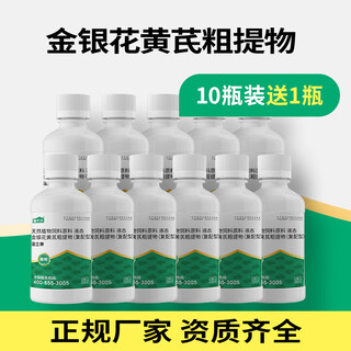 Huiqianfang wenlikang aditivo alimentario veterinario para cerdos, vacas, ovejas, pollos, patos, gansos, madreselva y astrágalo, 10 botellas, 11 botellas