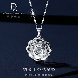 Duozun pt950 platinum pendant for women pure platinum individual pendant set of platinum necklace women's flower pendant chinese valentine's day gift camellia pendant 5.1g