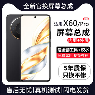 FUNRE适用华为荣耀屏幕总成 内外屏液晶显示换屏玻璃触摸手机屏 适用荣耀x60屏幕【单片总成】高清TFT屏