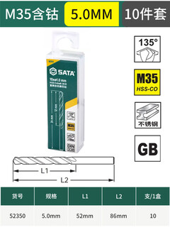 Star star twist drill bit high-speed mesh cobalt-containing alloy high hardness high strength drill iron drill bit stainless steel special drill bit 52350/5.0mm 10 pieces