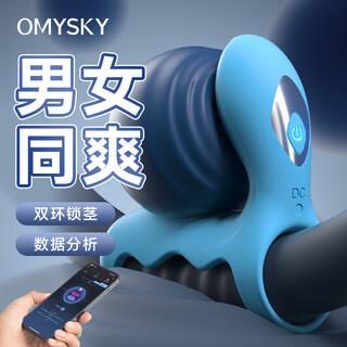 Omysky locking sperm ring remote control vibration couple resonance vibration for men and women adult sex props supplies same room posture assistant