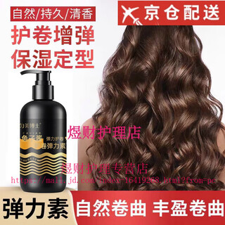 Dr. yunmei elastin caviar curly hair moisturizing protector anti-frizz fluffy perm and dye care long-lasting styling hair care essential oil 1 bottle of caviar elastin