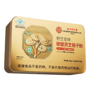 北京同仁堂【官方旗舰】破壁灵芝孢子粉增强提高中老年官方礼盒 3盒