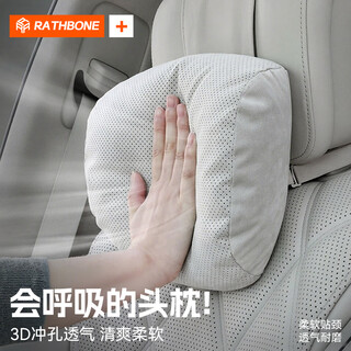 Rathbone car headrest car neck pillow car backrest pillow main driver car neck pillow maybach tesla universal