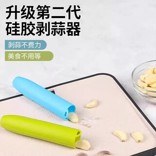 Shouli garlic peeler sealed bottom automatic peeling and pressing garlic heads and cloves silicone peeler home kitchen gadgets extra long 1 pack peel garlic in one second