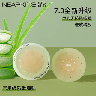 Niqing summer thin breast patch women's anti-protrusion breathable ultra-thin invisible seamless sling waterproof and sweatproof silicone breast patch breathable for white skin - 1 pair ultra-thin breathable anti-suffocation 8cm abcd full cup