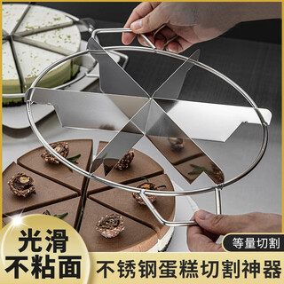 Japanese cotta cake divider for 6 portions and 8 portions for cakes and slices