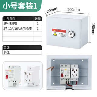 Household charging pile multi-functional distribution box waterproof outdoor lockable new energy electric vehicle outdoor socket box small set 1