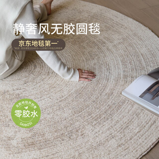 Saipos annual ring glue-free round carpet wabi-sabi light luxury high-end bedroom bedside blanket living room room swivel chair blanket 1.2x1.2m