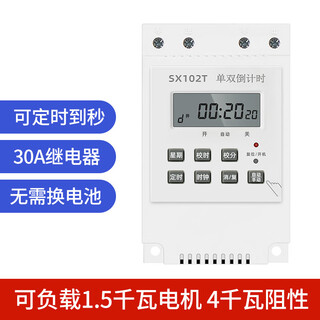 Single and double countdown timer infinite cycle timing switch 220v time-controlled fan submersible pump intelligent controller can load 1500 watt fan water pump