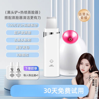 Jindao blackhead removal instrument, sonic peeling machine, beauty instrument, nose shovel, pore cleaning instrument, blackhead shovel electric kd8023 white + kd233b with facial steamer