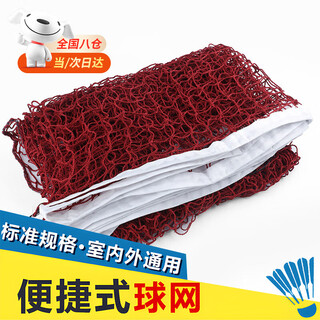 羽毛球网便携标准网6.1×0.76m便携式涤纶网网单包边四包边 便捷