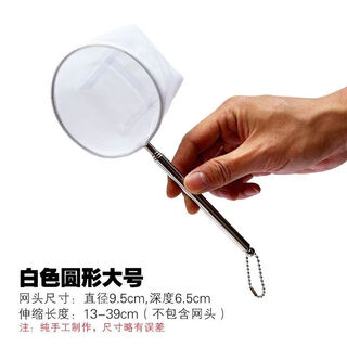 Shushe stainless steel retractable fishing net fish tank fishing small 3d fishing net pocket dense net tropical ornamental fish fishing net large round retractable stainless steel