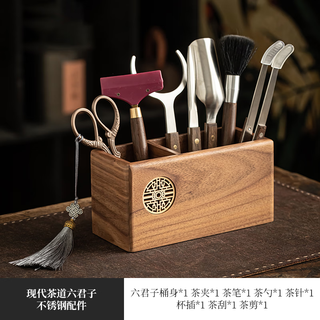 Yi nian fangyuan walnut modern tea ceremony six gentlemen set tea scissors tea accessories supplies complete tea table tea table tools home walnut six gentlemen stainless steel accessories
