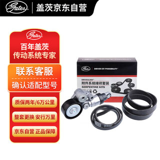 Gates generator accessory belt set k026pk960 adapts to mazda cx-5/4 angkesela atez 2.0