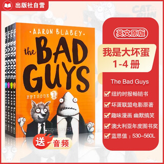 我是大坏蛋1-4册 The Bad Guys 坏蛋联盟儿童漫画电影小说 Scholastic学乐畅销儿童桥梁章节书 蓝思530-560L 6-12岁美国学乐出版社
