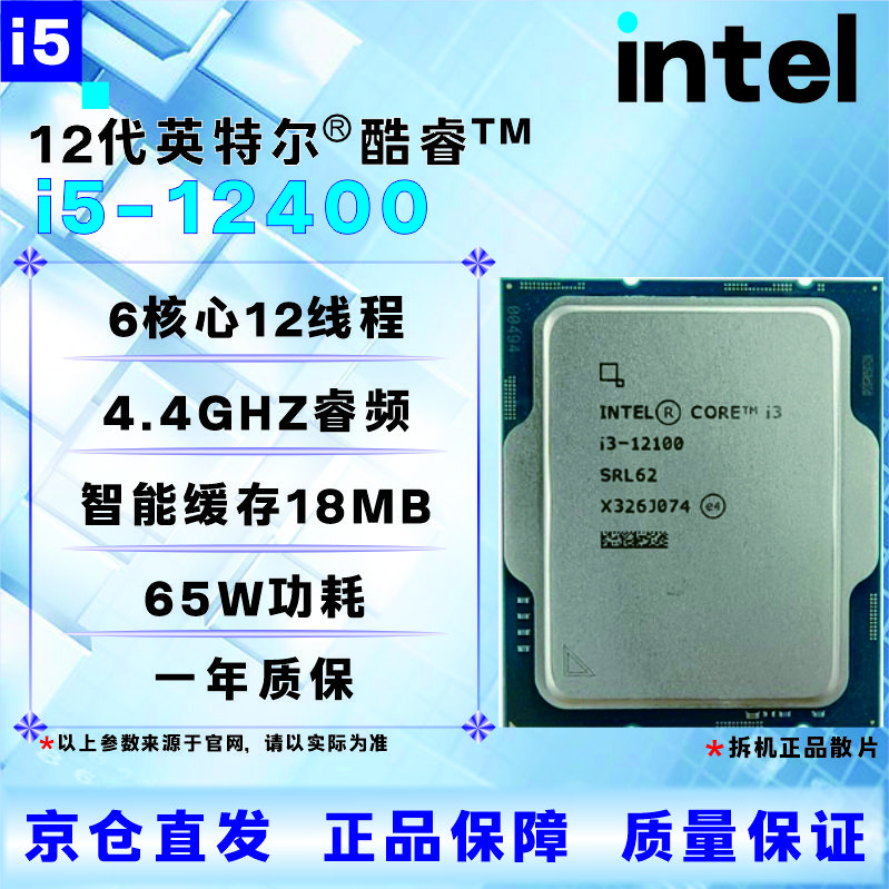 Intel 12th generation cpu processor i3i5i7i912100f1230012400f12500t12600kf12700kf12900kf brand new boxed loose chips, store warranty for three years, i5 12400 disassembled loose chips
