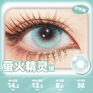 Woolilens wallis color contact lenses for women half yearly disposable sleeping jellyfish swimming fish purple hybrid contact lenses new firefly elf green 14.2mm 475 degrees